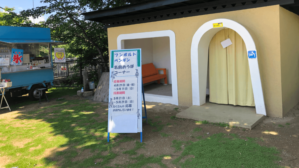 小諸市動物園おむつ替えスペース